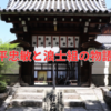 松平忠敏と浪士組の物語