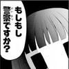 【辻元案件】維新の会・鈴木宗男 vs 立憲民主党・辻元清美！先手・鈴木宗男「会見して連帯ユニオン・関西生コンとの説明責任果たせ！」