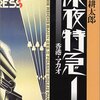 今週のお題「心に残った本」