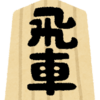 「今週のお題」からの・・・