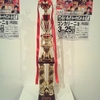 「北都プロレス ファンミーティング 2015」、開催 … イベント編