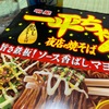 【旨さ鉄板！】一平ちゃん夜店の焼きそば食べた件