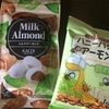 カルディの低糖質お菓子シリーズ④！！