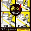 <span itemprop="headline">CM:「歩きスマホ参勤交代」・・・”歩き（ながら）スマホ”はなくなるのか？</span>