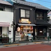 【根津】あたりや食堂 で宮崎ラーメンでしょう