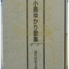 初心者の短歌日記：「あらすじ短歌」からの脱却