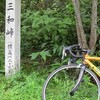 　サイクリング - 長野〜小田切〜七二会〜中条〜小川〜新町〜大岡〜三和峠〜千曲〜長野 -(100km)