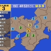 夜だるま地震速報『最大震度3/大阪北部』