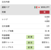 トラリピ設定　３通貨運用