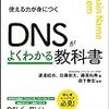 【AWS】Route53へサブドメインのみ移行する