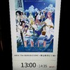 『ARIA The BENEDIZIONE』公開記念2週目舞台挨拶　2021年12月11日　感想