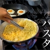 「▶YouTubeの奨め💞153  ファビオ飯 /イタリア料理人の世界のYouTuberを紹介するぜ」