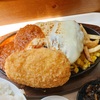 四街道のチキボン亭で『チーズハンバーグに卵コロッケ』が半端ないデカ盛りだった。