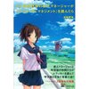 もし高校野球の女子マネージャーがドラッカーの「マネジメント」読んだら