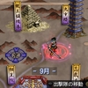 最終決戦に挑む4人の子供たち【俺の屍を越えてゆけ　その１８】