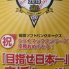 南部鉄器マン・博多阪急さん6日目です