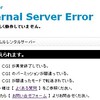 HetemlでSSL利用サーバーにお引っ越し中なんですがWordpressのサイトに500 internal server errorでまくり。