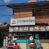 売れ筋商品 มันบด