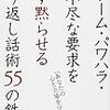 マツダのパワハラ上司が部下の自殺に「この忙しいのにｗ」「あ、亡くなったわｗ」「泣かすよなあｗｗｗ」