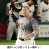 【悲報】阪神再び最下位へ ！