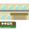 基礎から学ぶ相続手続　⑪　財産調査