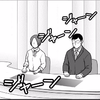 「誰が賢者を殺したか？」16～20話感想