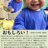 2024年4月4日 おもしろい！