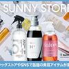 あと払い（ペイディ）が使えるコスメのネットショップ一覧