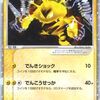 ポケモンカードのADV 第1弾拡張パックだけの　　プレミアカードランキング 