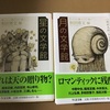 【04月22日～04月28日の12星座応援ポイントby大人惑星】