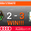 愛媛FC 2022年 第18節 相模原（A）