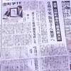 ●日野町事件・阪原弘さんの再審開始まで四半世紀、時間がかかり過ぎる、しかも、死後再審…《無罪判決が言い渡されても、阪原さんは聞くことができない》