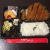 お肉屋さんのお弁当「特上とんかつ弁当」