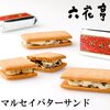 ◯◯に行ってきましたクッキーの功罪と満月ポン