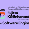 Introducing Fujitsu KG Enhanced RAG (5 sessions) #3 Fujitsu KG Enhanced RAG for SE (Software Engineering)
