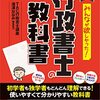 テキスト２冊使い＆モチベーションについて