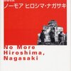原爆写真 『ノーモア ヒロシマ・ナガサキ』