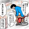 気づいたらパチスロ依存症になってしまいました㉕ 人生初の万枚達成