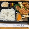 お米屋さんが作るお弁当