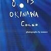 Cocco写真集「8.15 OKINAWA Cocco」