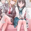 今日から始める幼なじみ新潮社帯屋ミドリ