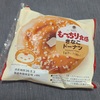 もっちり食感きなこドーナツ