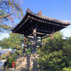 豪徳寺　梵鐘で思うこと