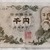 なんで紙幣には製造年が書かれていないの？
