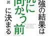 自分に許可を与える