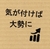 増員する塾メイト