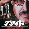 【映画感想】『プライド 運命の瞬間』(1998) / 津川雅彦が演じる東條英機