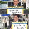 １０月３日（土）日本学術会議６人の候補者を任命せず、