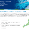 全国開催、いま一度スケジュールのご確認を！