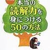 国語虎の巻（１）対崎正宏